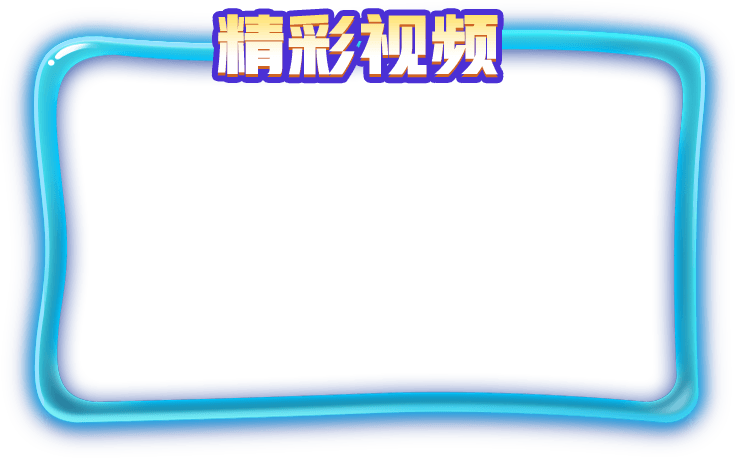 游戏演示封面