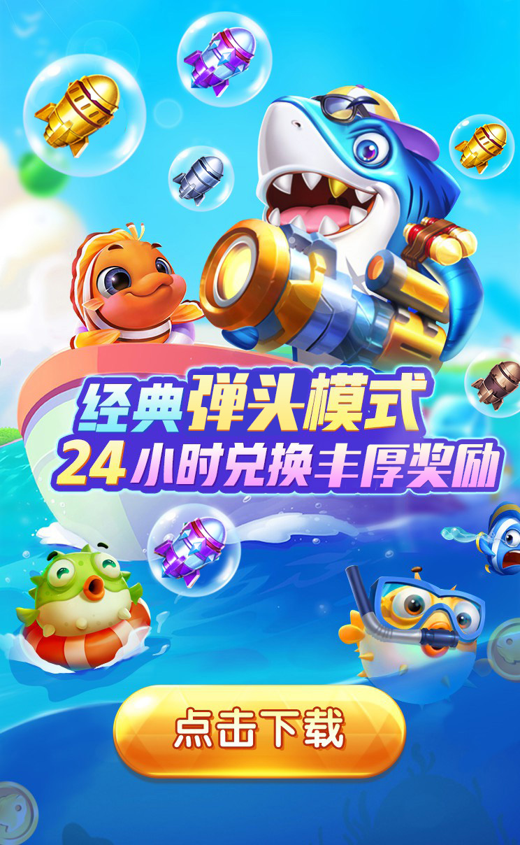 酷鱼寻宝2游戏截图